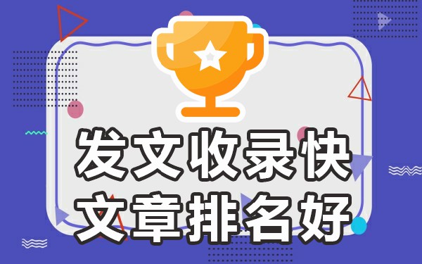 收录发布平台_收录发帖网站高清下载_哪个网站发帖收录高