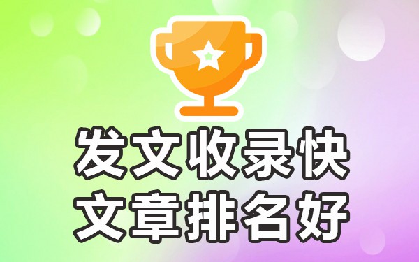 收录发帖网站高清下载_帖子收录_发帖收录高的网站