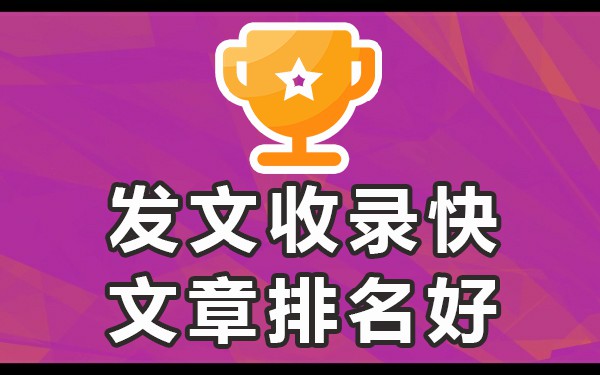 论坛发帖收录_收录好的发帖网站_发帖的论坛