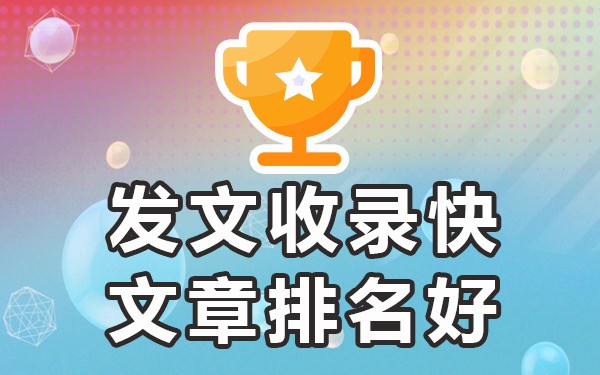 如何向百度投稿文章_怎样投稿自己的文章_投稿文章查重率不得高于多少