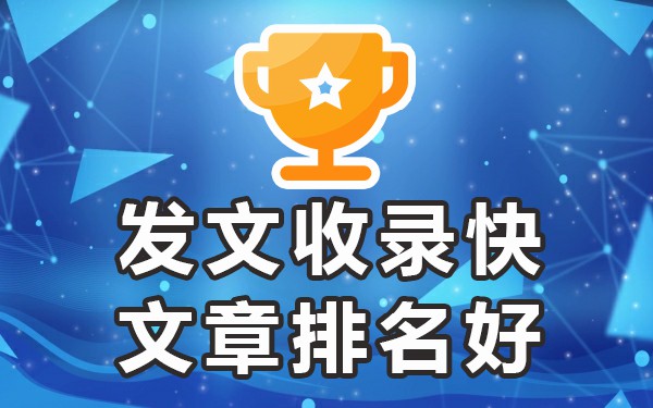 收录好的发帖网站有哪些_收录好的发帖网站_帖子收录