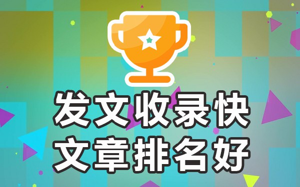 网站怎么做到秒收录_自动秒收录网站源码_秒收录方法2021