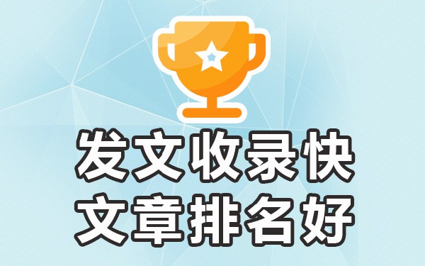 百度收录比较好的平台_收录百度平台好比较好的网站_哪个平台容易被百度收录