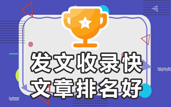 网站收录越多排名越好吗_收录排名网站有那些_网站收录很快有排名