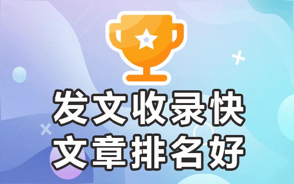 网站收录技巧_网站收录什么意思_做什么网站收录比较快