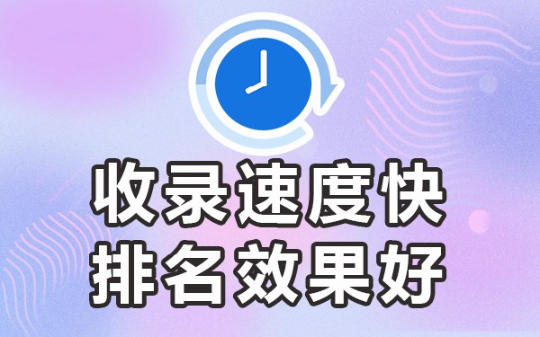 网站百度收录_百度收录率高的发帖网站_收录发帖百度率网站高怎么办