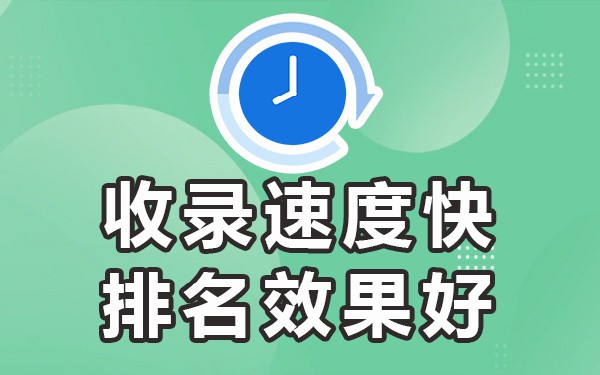 发帖收录高的网站_哪个网站发帖收录高_帖子收录
