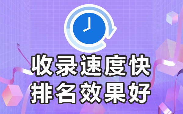 百度短视频有哪些_百度收录最好的的短视频平台_百度视频收录代做