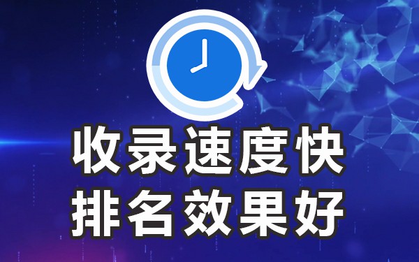 怎样发帖百度快速收录_收录发帖百度快速查看_收录发帖百度快速发布