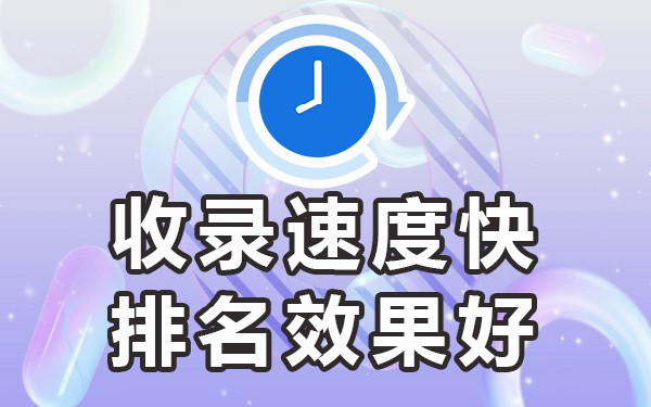 网站如何让百度收录_收录百度网站的软件_百度怎么收录自己的网站