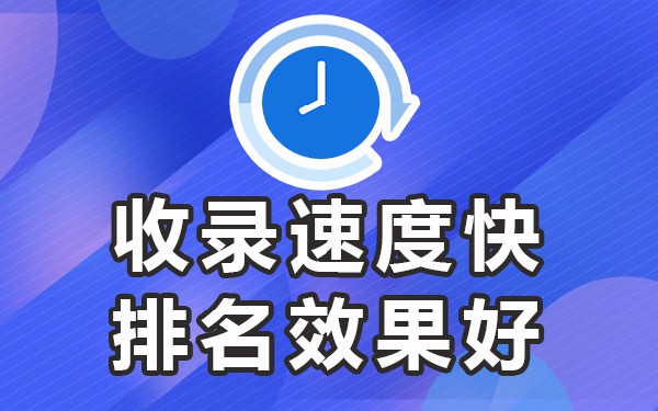 网站收录很快有排名_网站收录排名技巧_收录排名网站有什么