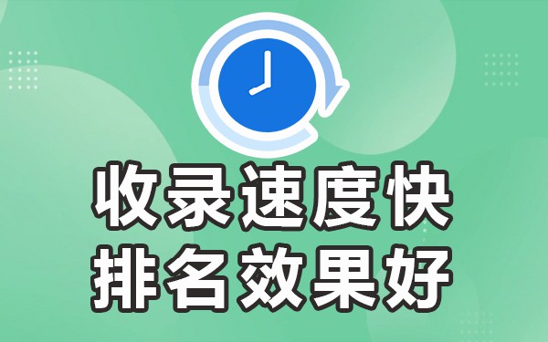 百度收录有什么好处_百度收录的自媒体平台_收录百度媒体平台的网站