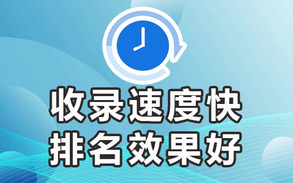网站怎么做到秒收录_自动秒收录网站源码_网站快速收录教程