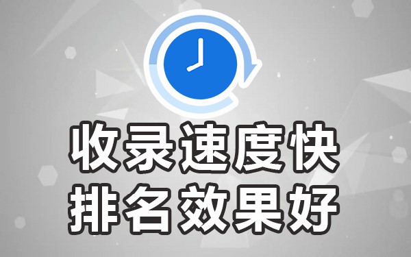 网站百度收录秒收方法_百度收录的几种方法_百度收录教程