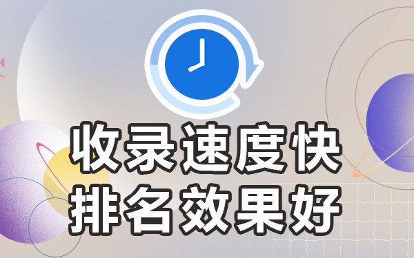 能被百度收录的帖子网站_网站让百度收录_收录帖子能百度网站吗