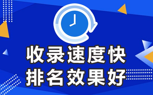 哪些平台发帖容易被收录_收录好的发帖网站有哪些_收录好的发帖网站