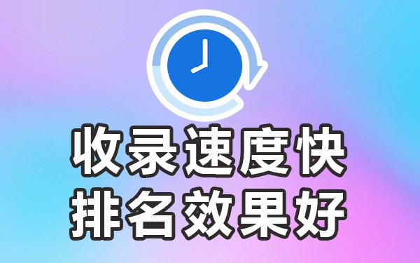 网站如何让百度收录_百度收录的网站_收录百度网站的软件