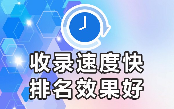 收录好的网站有哪些_网站收录有什么好处_收录好的网站模板