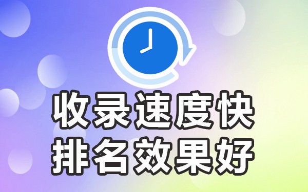 收录好的网站有哪些_网站收录平台_哪些网站收录好