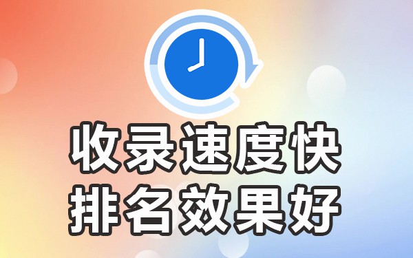 网站百度收录秒收方法_百度收录网站流程_百度收录的几种方法