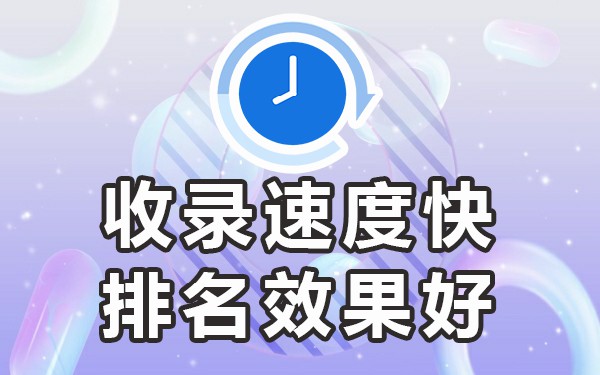 权重高的网站值钱吗_高权重网站排名_高权重网站收录