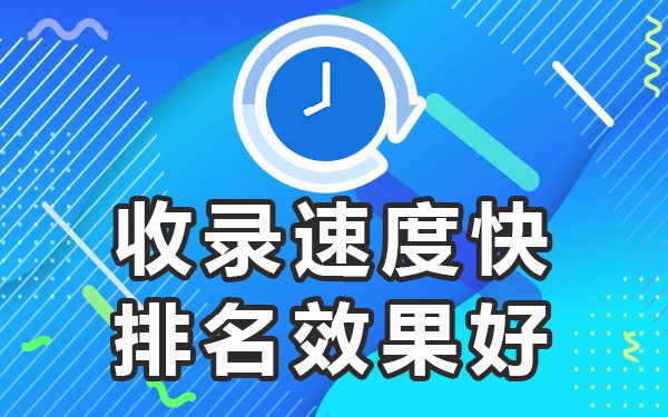 网站怎么做到秒收录_网站秒收录工具_秒收录免费收录