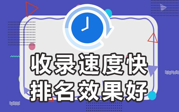 收录高的网站_网站收录是干嘛的_收录网站的平台有哪些