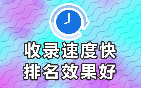 高权重网站收录_收录权重查询_高权重网站排名