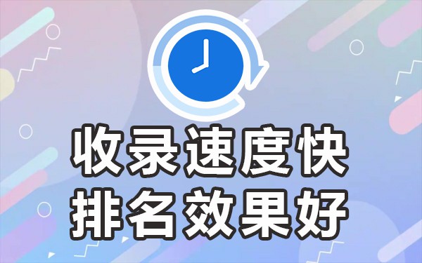 收录高的网站_网站收录有什么好处_网站收录是干嘛的