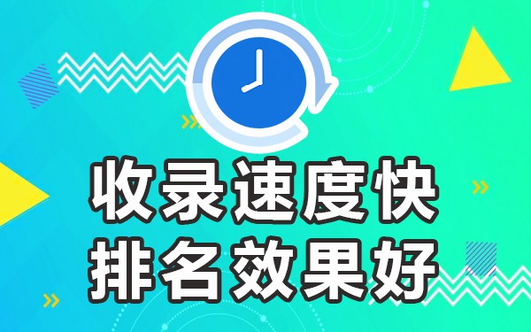 网站收录很快有排名_收录排名网站有什么_收录排名网站有哪些