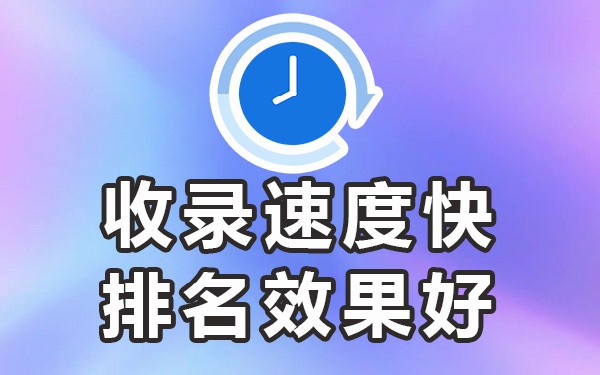 收录好的网站有哪些_网站收录有什么好处_哪些网站收录好
