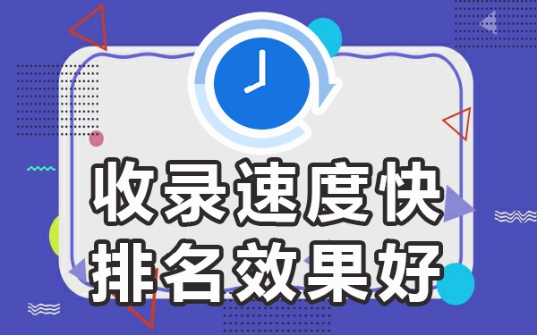 帖子被百度收录会一直在吗_网站让百度收录_能被百度收录的帖子网站是什么