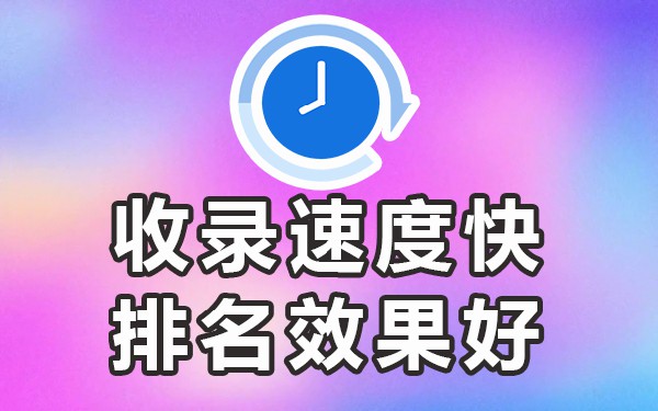 百度收录是靠什么_收录百度平台好比较好的网站_百度收录比较好的平台