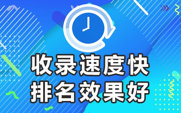 收录好的网站模板_什么网站收录效果好一点_网站收录是干嘛的