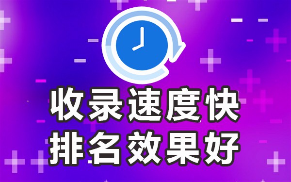 百度收录网站流程_网站百度收录秒收方法_百度收录的几种方法