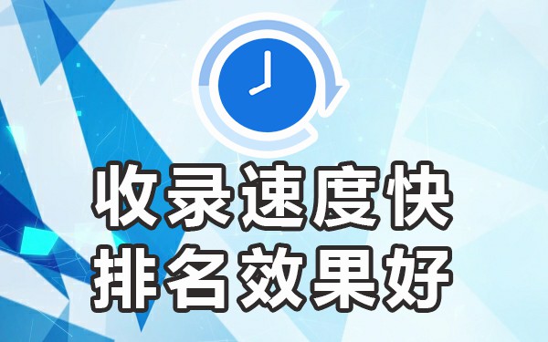 网站收录有什么好处_收录好的网站有哪些_收录好的网站模板