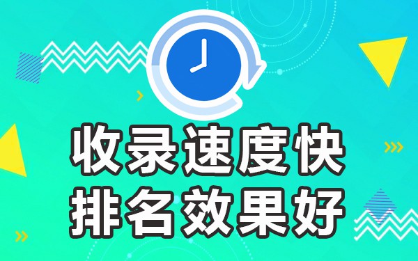 网站百度收录秒收方法_百度收录的几种方法_百度收录网站流程