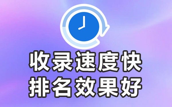 收录好的平台_收录好的网站有哪些_平台收录什么意思