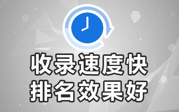 平台收录什么意思_收录好的平台_收录工具