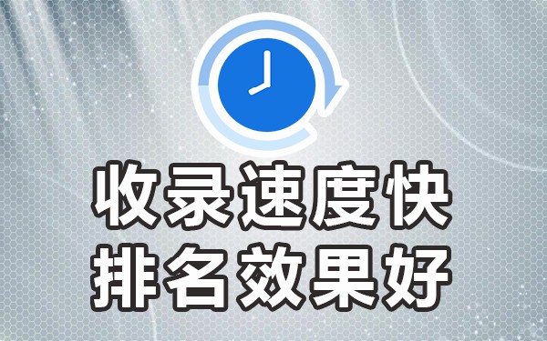 收录主流百度网站的软件_网址百度收录_百度主流收录的网站