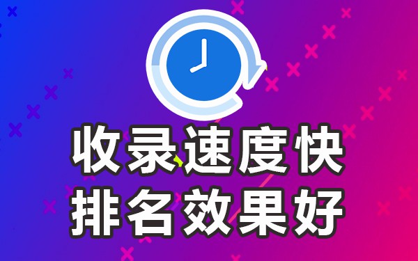 网站收录越多排名越好吗_收录排名网站有那些_网站收录很快有排名