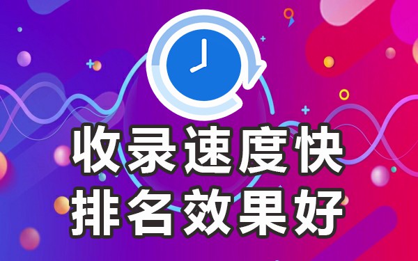 收录网站排名_网站收录那几个_收录网站是什么意思