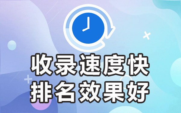 百度怎么收录自己的网站_收录百度网站的网址_收录百度网站的网站