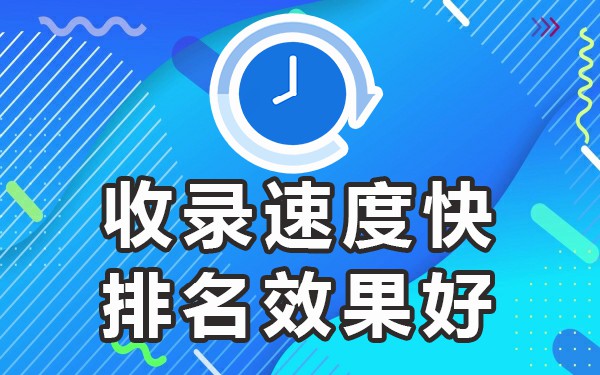 百度收录是靠什么_收录百度平台好比较好的网站_百度收录比较好的平台