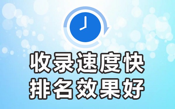 如何收录百度百科_现在做百度快速收录的方法_收录百度快速方法做现在的视频