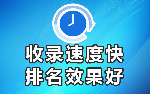 百度收录有什么好处_收录百度媒体平台有哪些_百度收录的自媒体平台