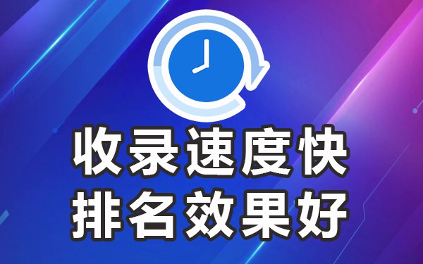 网站收录平台_收录网站平台是什么_收录网站是什么意思