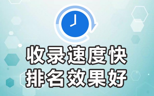 怎样发帖百度快速收录_收录发帖百度快速查看_收录发帖百度快速发布