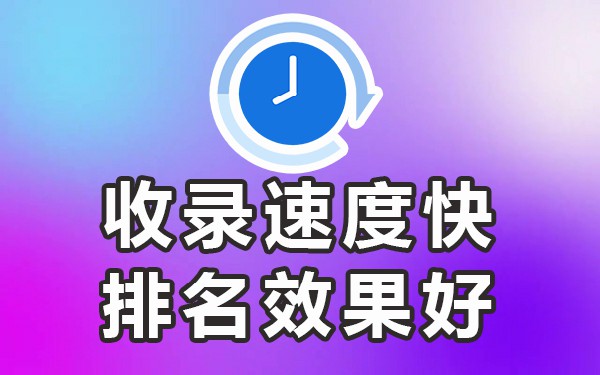 百度发布广告_发广告平台百度收录_百度发布广告怎么收费