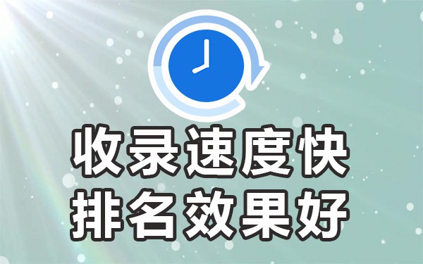 收录主流百度网站有哪些_百度主流收录的网站_百度收录最好的网站